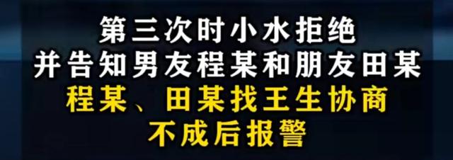 女子去男友朋友店工作，入职一周便发生关系2次，女子报警称遭骚扰，朋友被判强奸，后因证据不足改判无罪