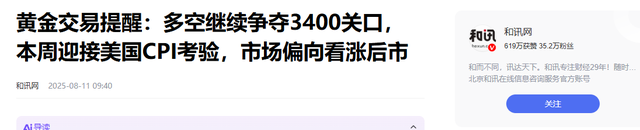 24小时内，中国公布黄金库存，美媒通告全球，特朗普夫妇受邀访华
