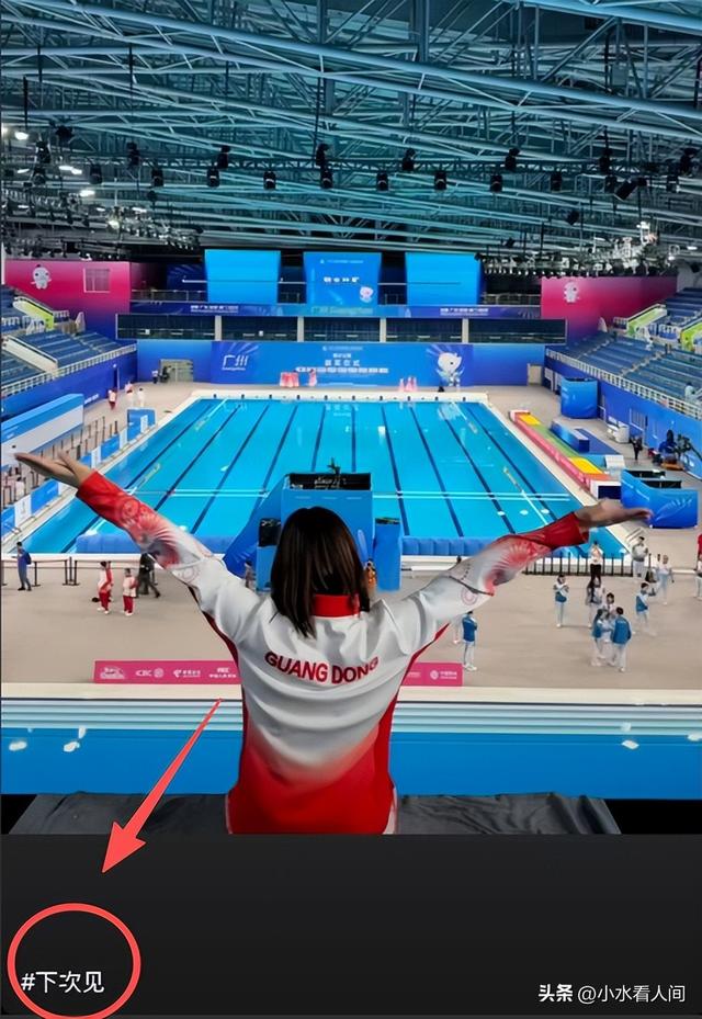 不愧是全红婵！全运会后干了三件大事，比夺冠更有意义，全网刷屏