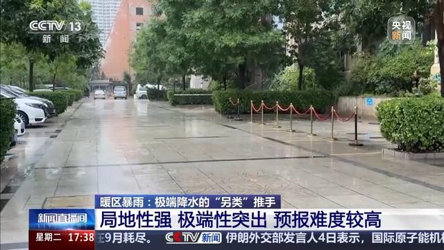 “暖区暴雨”是如何形成的