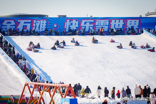 闭眼入！金石滩冬日周末畅玩联票明天开售