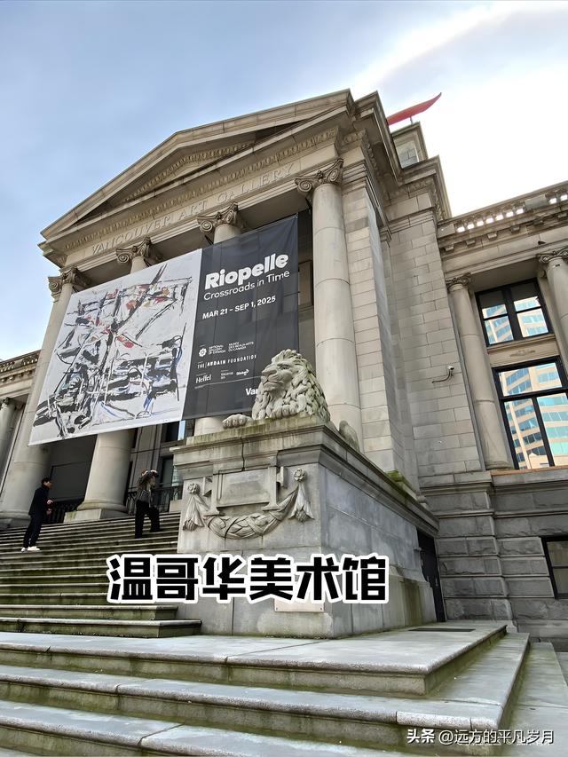 温哥华游记（二）