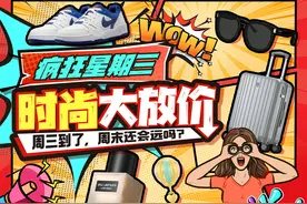 京东APP搜索“3”七夕礼物、沙滩凉鞋、瑜伽裤周三享超值好价图片