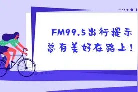 截至1月25日8时20分兰州公交线路运行情况图片