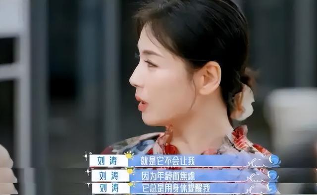 钱再多有什么用？刘涛如今的现状，给所有45岁以上女性提了个醒