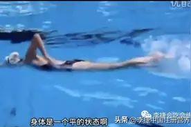零基础学自由泳仰泳合练第一课，呼吸漂浮直体滑，全方位轻柔打腿图片