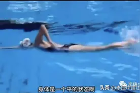 零基础学自由泳仰泳合练第一课，呼吸漂浮直体滑，全方位轻柔打腿图片