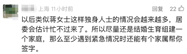 46岁上海独身女子突发昏迷！远房亲戚赶来签字手术，医药费已超21万元...网友：这样的人群会越来越多