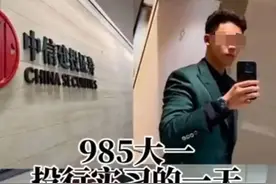 那个开保时捷实习的985体育生，背后却是中产父母最崩溃的一面图片