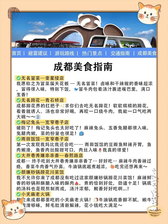 干货成都熊猫基地避坑秘籍一篇说清超全攻略