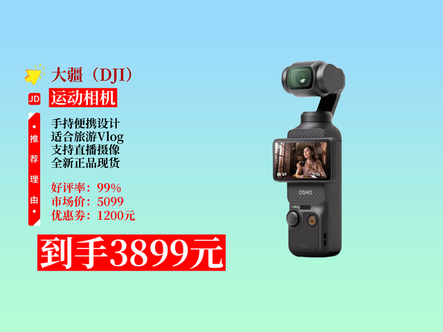"从 ChatGPT 买运动相机看变革：电商行业要洗牌了？"