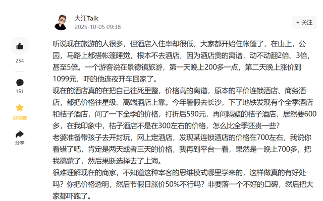 不住酒店搭帐篷，5号开始返程，这个国庆5个反常，与往年不一样