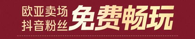 长春人速看！免费！还有专属福利！这波必须冲！