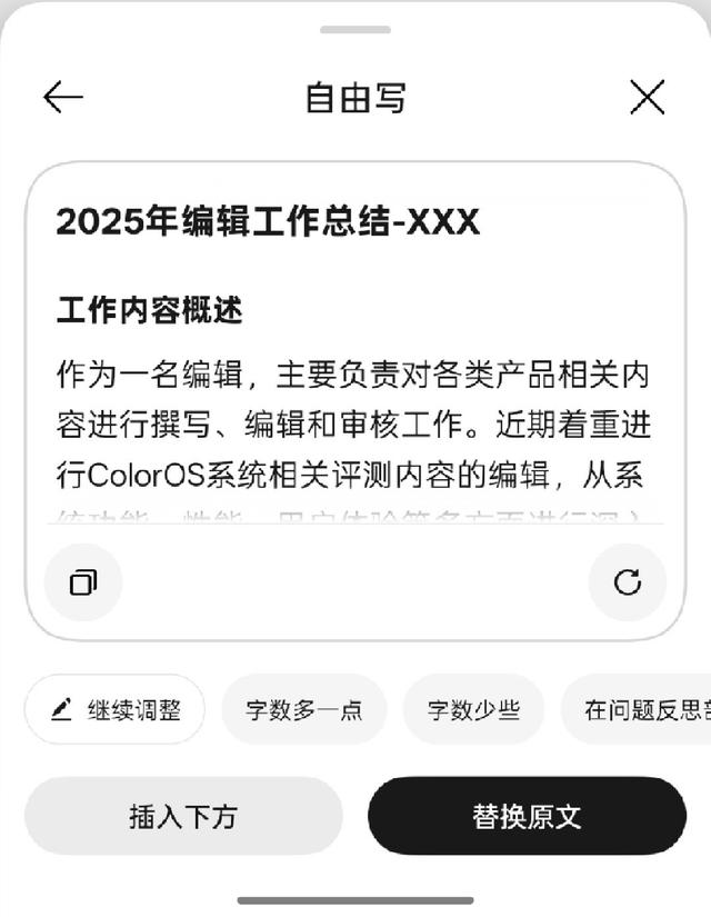 ColorOS16全面评测 流畅再升级 AI更出色