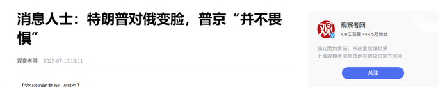 俄乌最终决战真的要来了吗