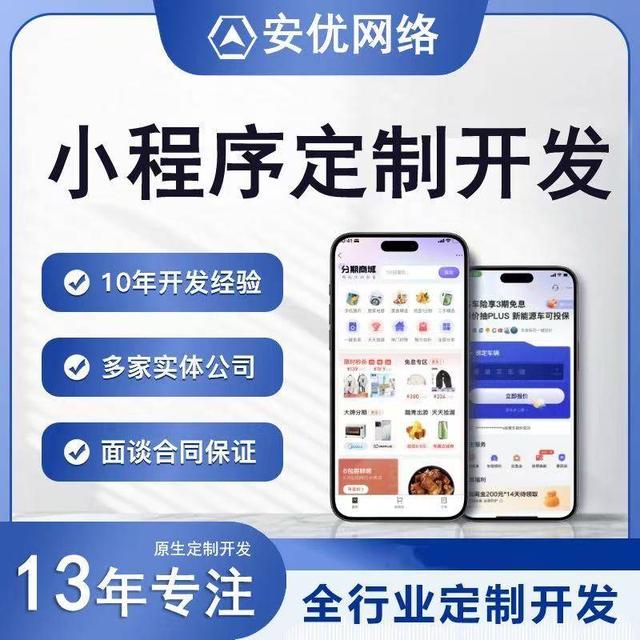 南京网站建设公司权威推荐榜：专业做网站设计、定制开发服务口碑