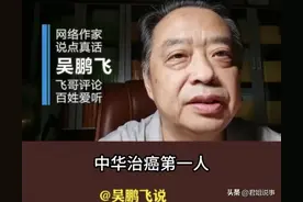 吴鹏飞既然造谣，为什么不封他，不抓他图片