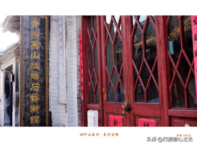 山东行游影记（116）—青州古城昭德古街（一）