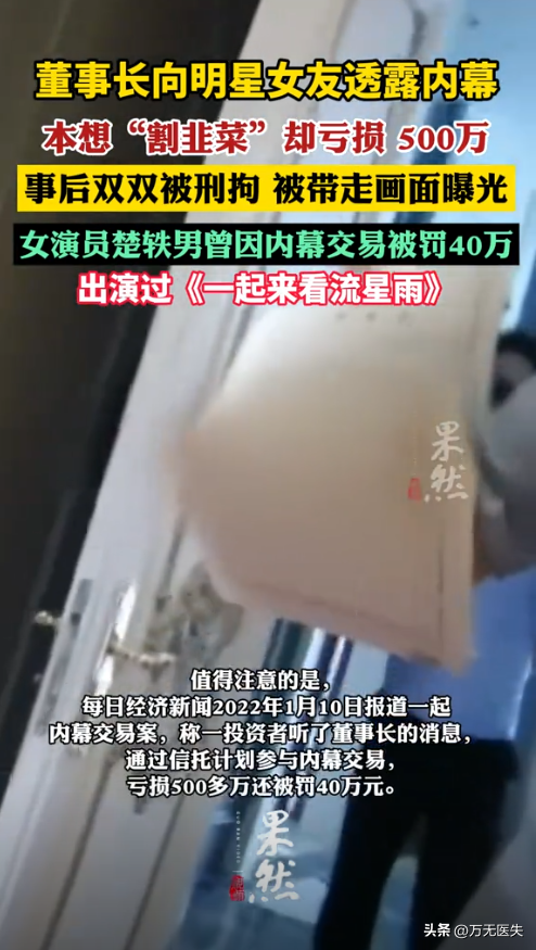 九月没过完，传来2位名人被抓，没有一个值得同情，都是咎由自取