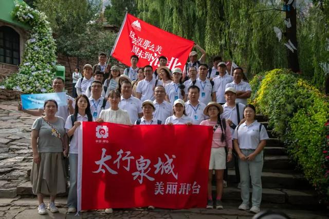 邢台市自媒体协会十余名会员参加“全国网络大V看邢台”活动