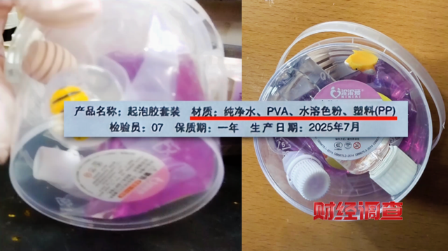 【重磅调查】总台央视曝光！全网爆卖的“解压神器”翻车了，含剧毒！！！