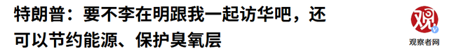 特朗普突然翻脸了！绝没想到中国这么“狠”，稀土掐住美国的脖子