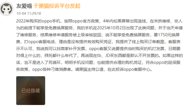 OPPO“绿线门”售后被指双标，OPPO称恶意制造争议，国内覆盖更广