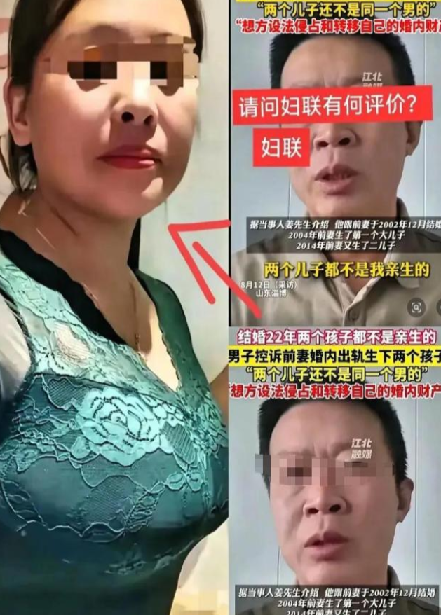 淄博男子被“绿”22年后续：前妻身份曝光，正面照被扒，曲线玲珑