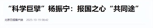 杨振宁去世后，49岁翁帆或没想到，因恢复中国籍 长期捐赠名誉飙升