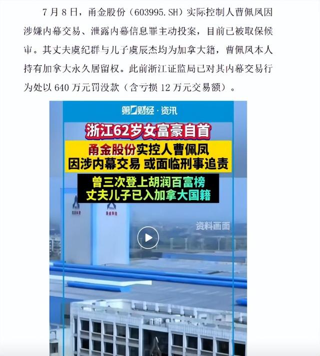 国家出手擒下的4名华人首富，看看他们干的事，根本不值得饶恕！