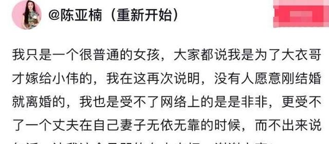 朱小伟也没有想到，离婚四年后，前妻陈亚男还是不愿意放过自己