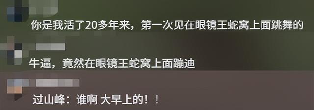 女子徒步误将蛇窝当“野生蹦床”？网友认为是过山峰！你觉得呢？