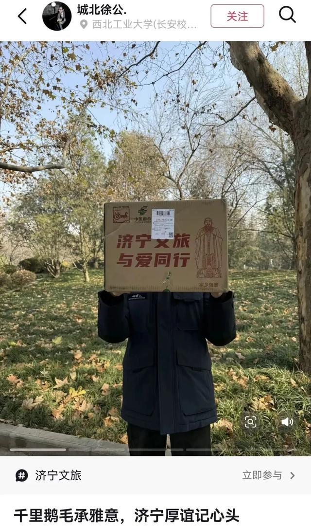 文旅福利再续！济宁文旅大礼包第二批暖心来袭