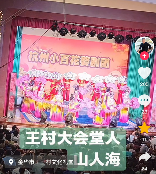 浙江金华富豪王敏文为母亲办90岁大寿，席开88桌，发红包60多万元