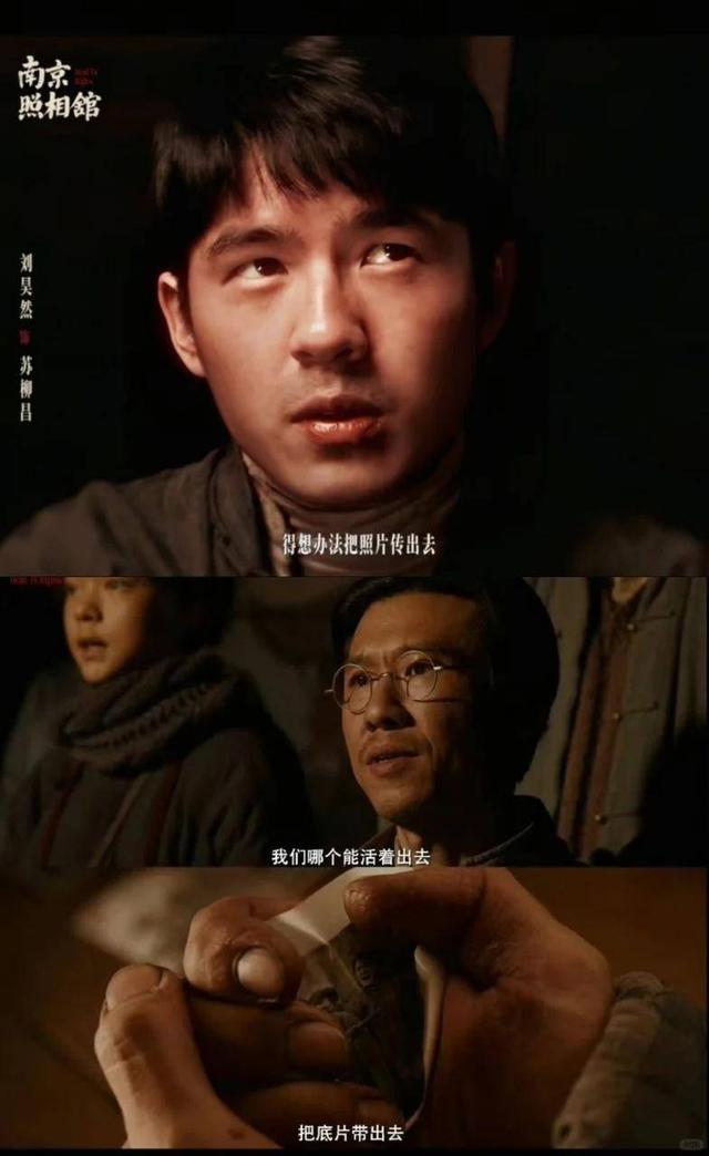 《南京照相馆》上映7天，恶心一幕上演，男子怒斥诋毁，央媒出手