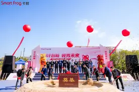 总投资3.2亿元！卡蛙科技超级总部基地在顺德动工图片