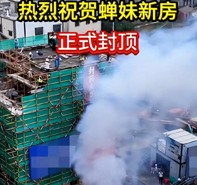 各有目的！全红婵家别墅正式封顶，令人不适的事发生，还不止一件