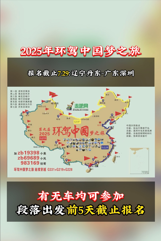 超30000公里，这条最适合退休人的自驾路线，完整走一趟要100天！