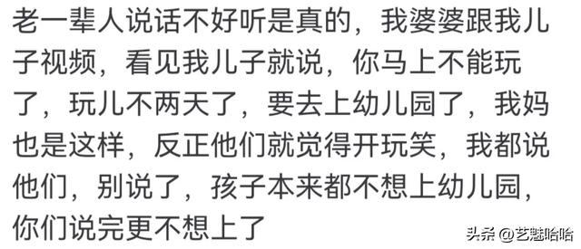 扫兴的父母都什么样？网友：让你的喜悦消失，让你的烦恼加倍