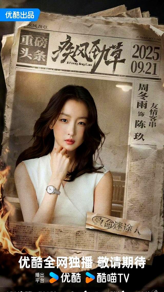 杨紫、肖战、何炅、魏大勋、宋茜、惠英红、成毅、张若昀等