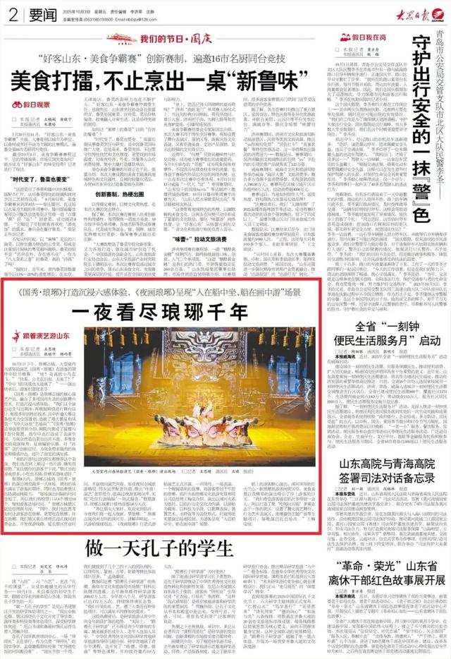 临沂文旅国庆中秋双节市场精彩收官