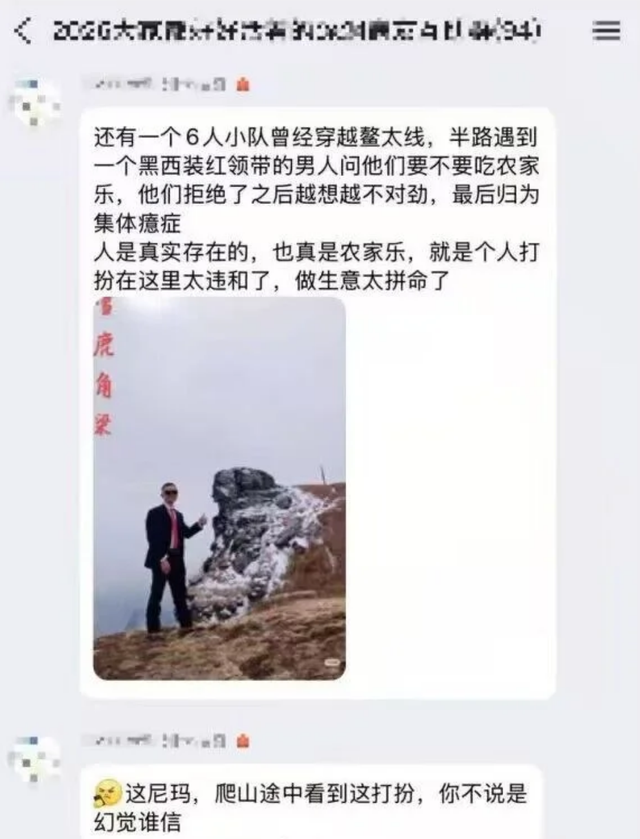 170公里、3000米海拔，鳌太线又出事：3人强行穿越，1人坠崖身亡