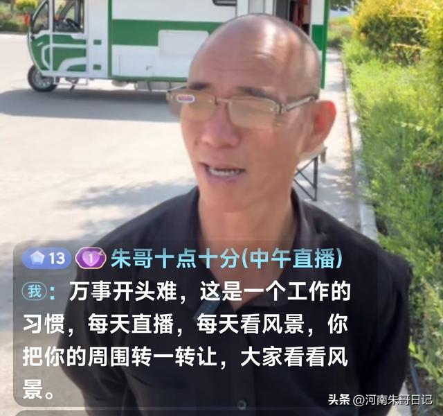 开三轮游全国的光头哥1