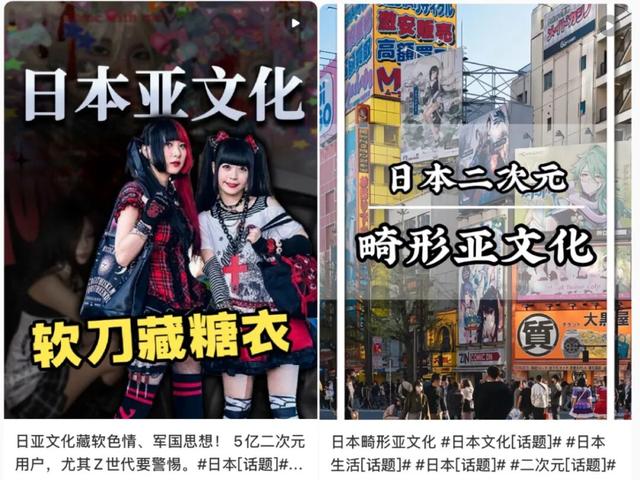 日式诡异美学霸屏!中国年轻人爱循环“鬼塑曲”，未成年人要警惕