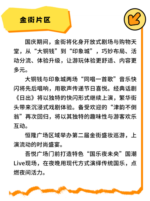 【网络中国节·中秋】“国庆红”遇上“中秋月”——来和平一起嗨玩双节！