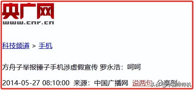 越战越勇的罗永浩，这些年都经历了什么？
