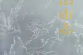 “志”说山西———《长治篇》图片