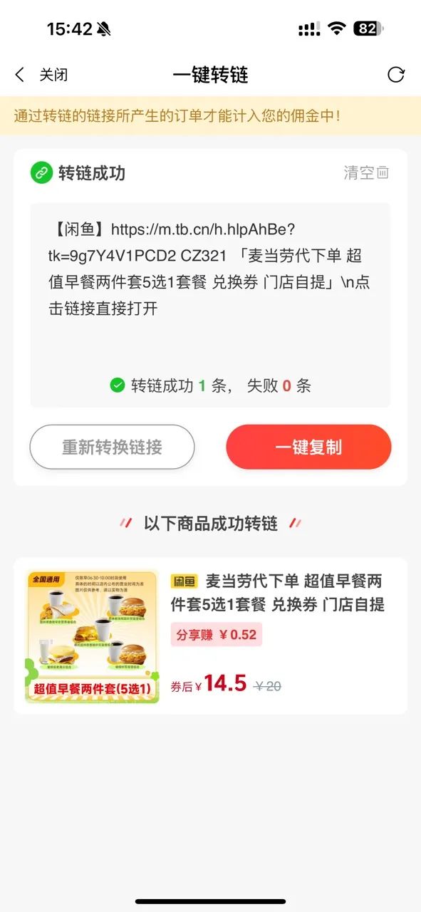 在闲鱼买东西,也能“折上返”了!这个省钱攻略绝了!
