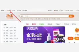 淘宝重启网页版，说明了什么？图片