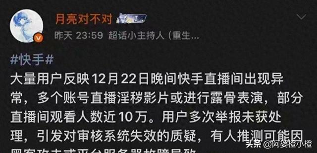 快手沸腾了	，深夜出现大量不雅的内容，服务器宕机，官方紧急回应